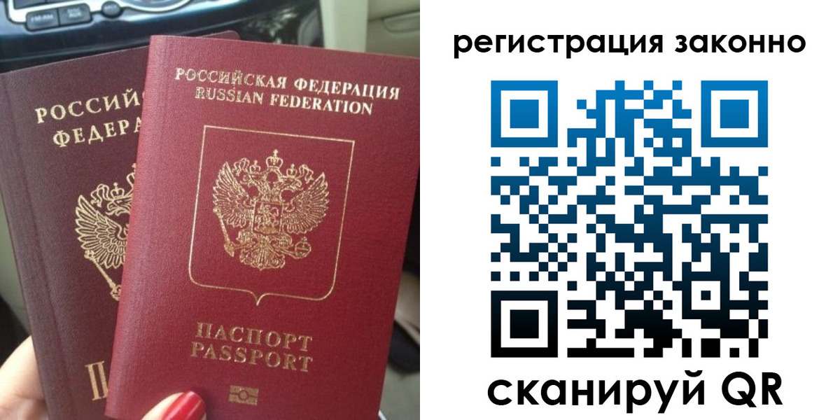 прописка поиск в Вяземском