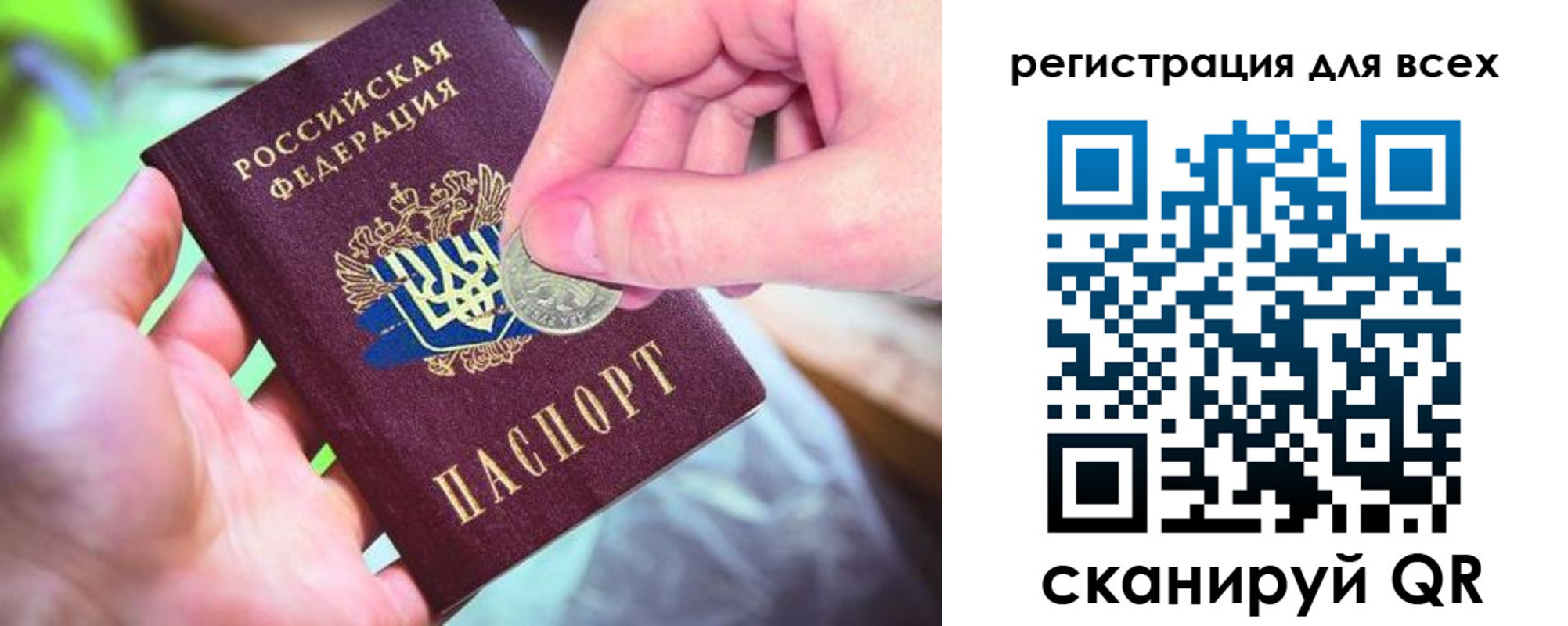 временная регистрация в квартире в Вяземском